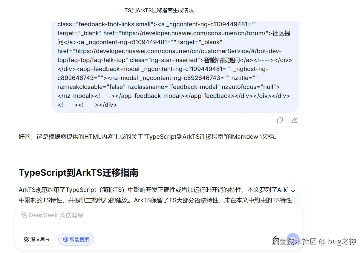 bug之神于2026-03-16 17:15发布的图片