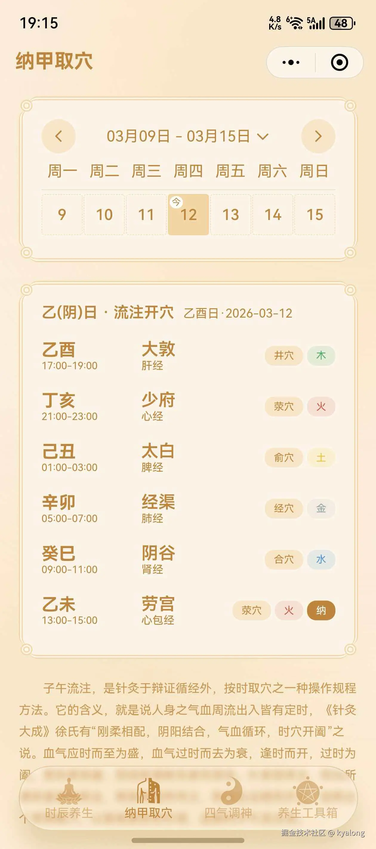 kyalong于2026-03-12 19:20发布的图片