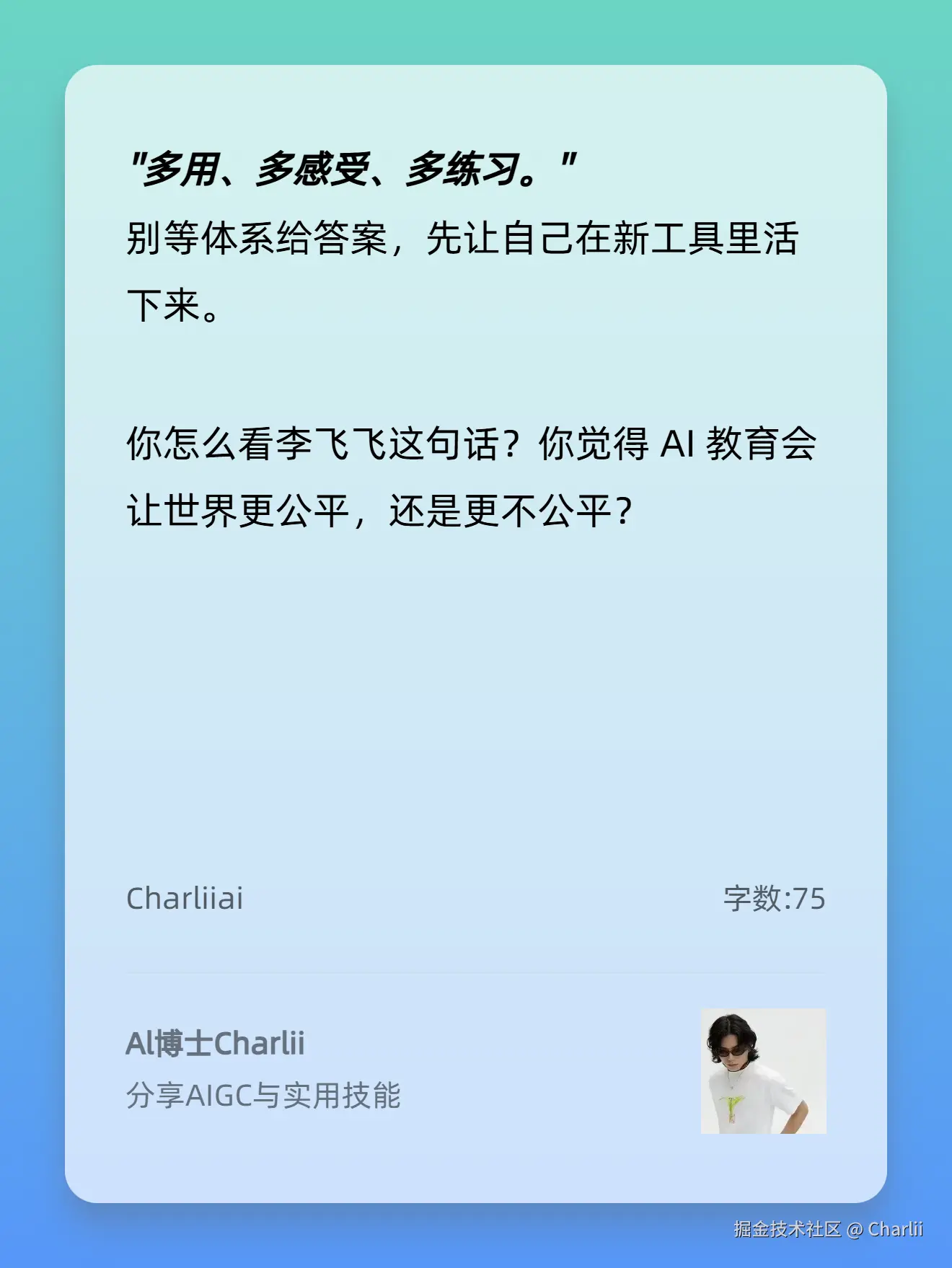 Charlii于2025-12-28 23:43发布的图片