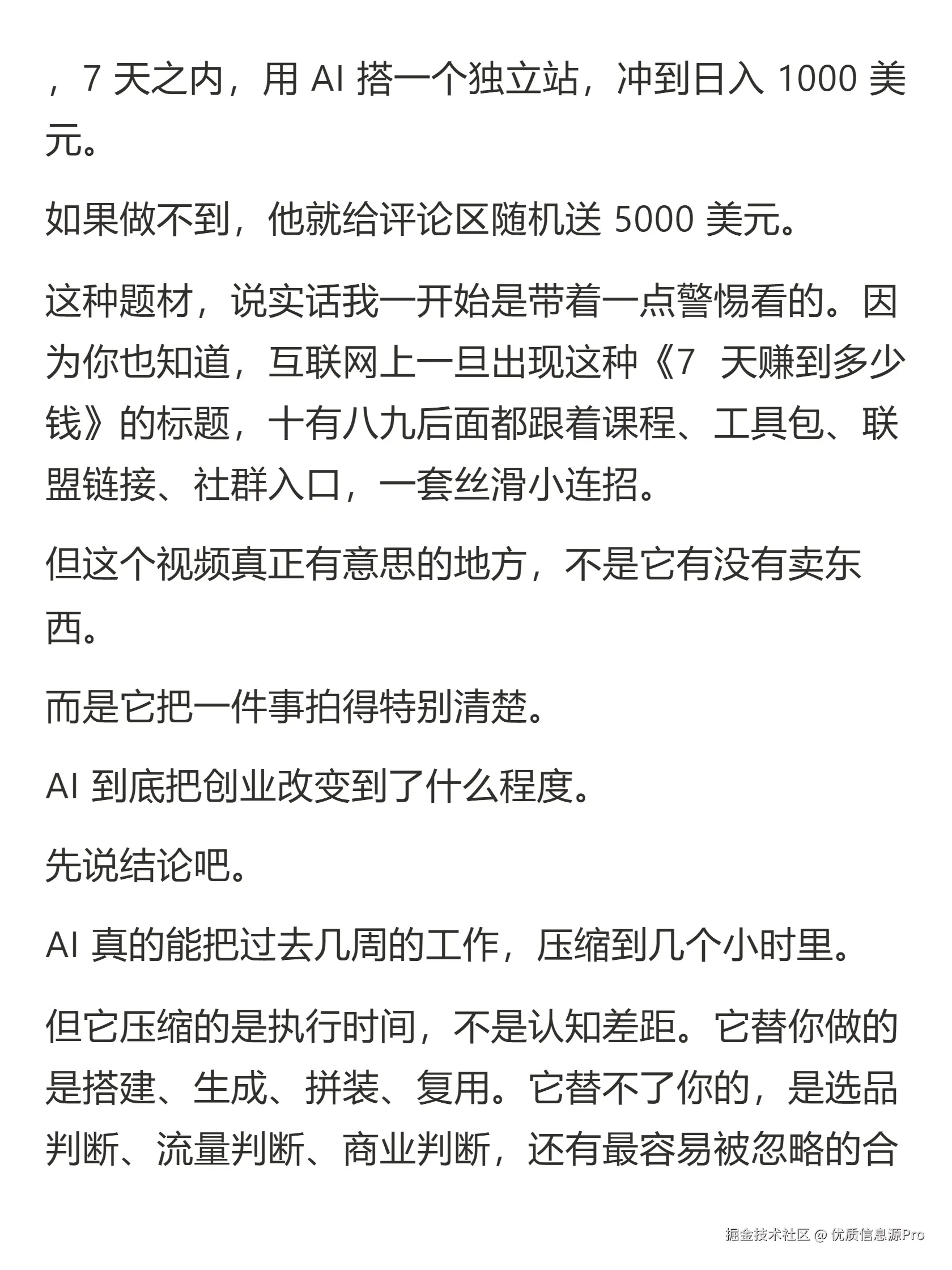 优质信息源Pro于2026-05-14 09:09发布的图片
