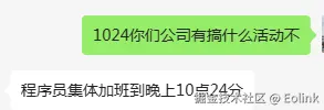 Eolink于2024-10-24 12:29发布的图片