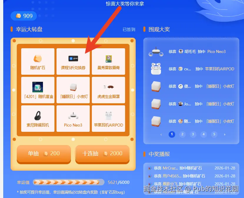Pub的知识花园于2026-01-28 08:41发布的图片
