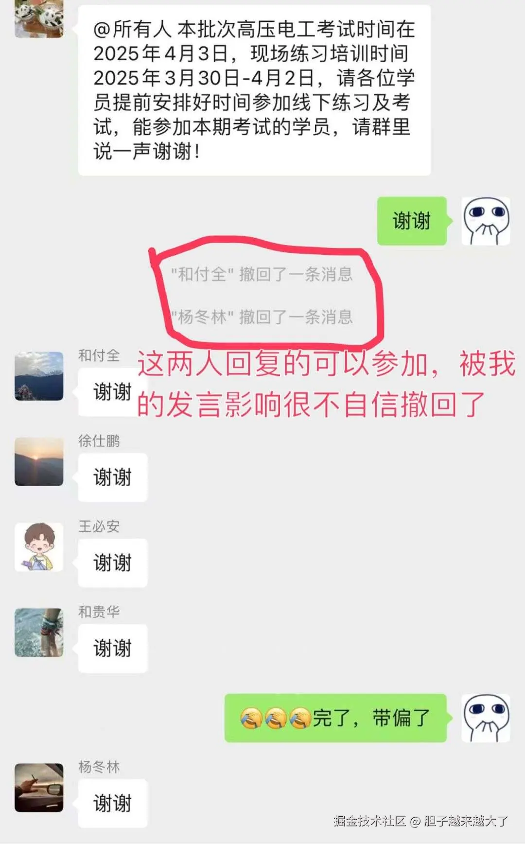 胆子越来越大了于2025-05-16 06:01发布的图片