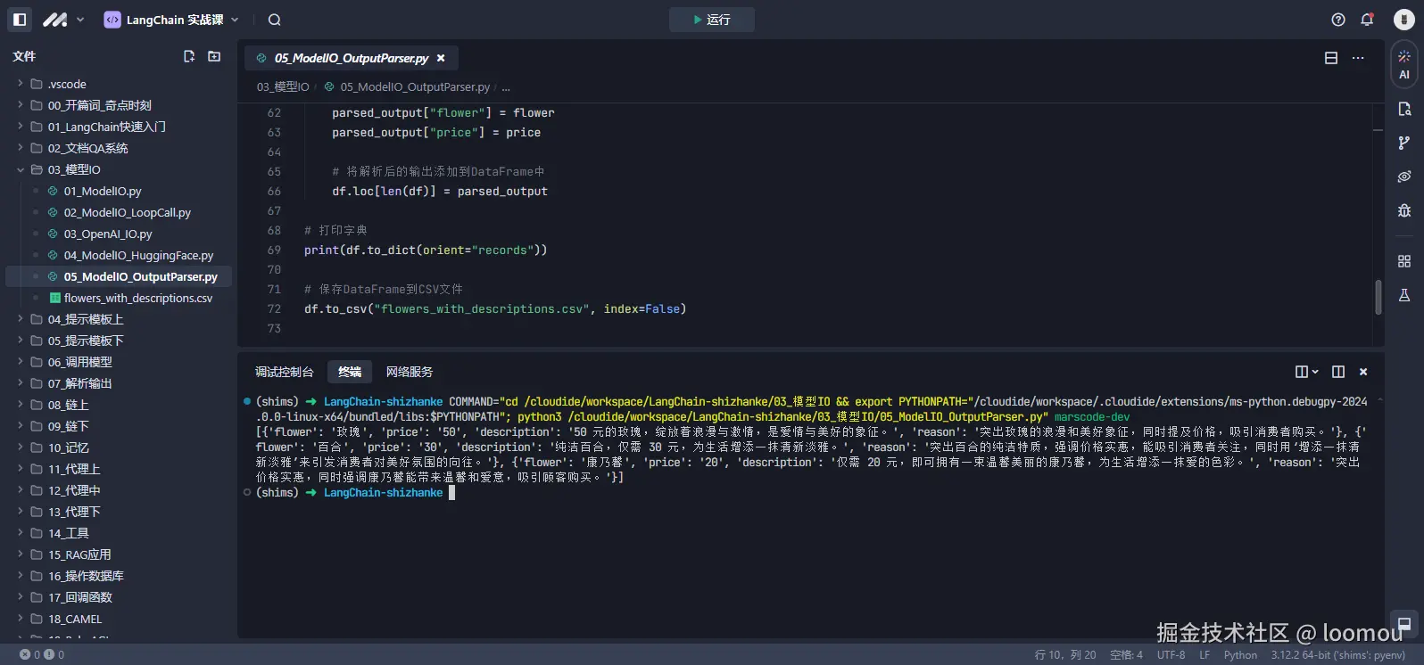 loomou于2024-11-08 15:05发布的图片