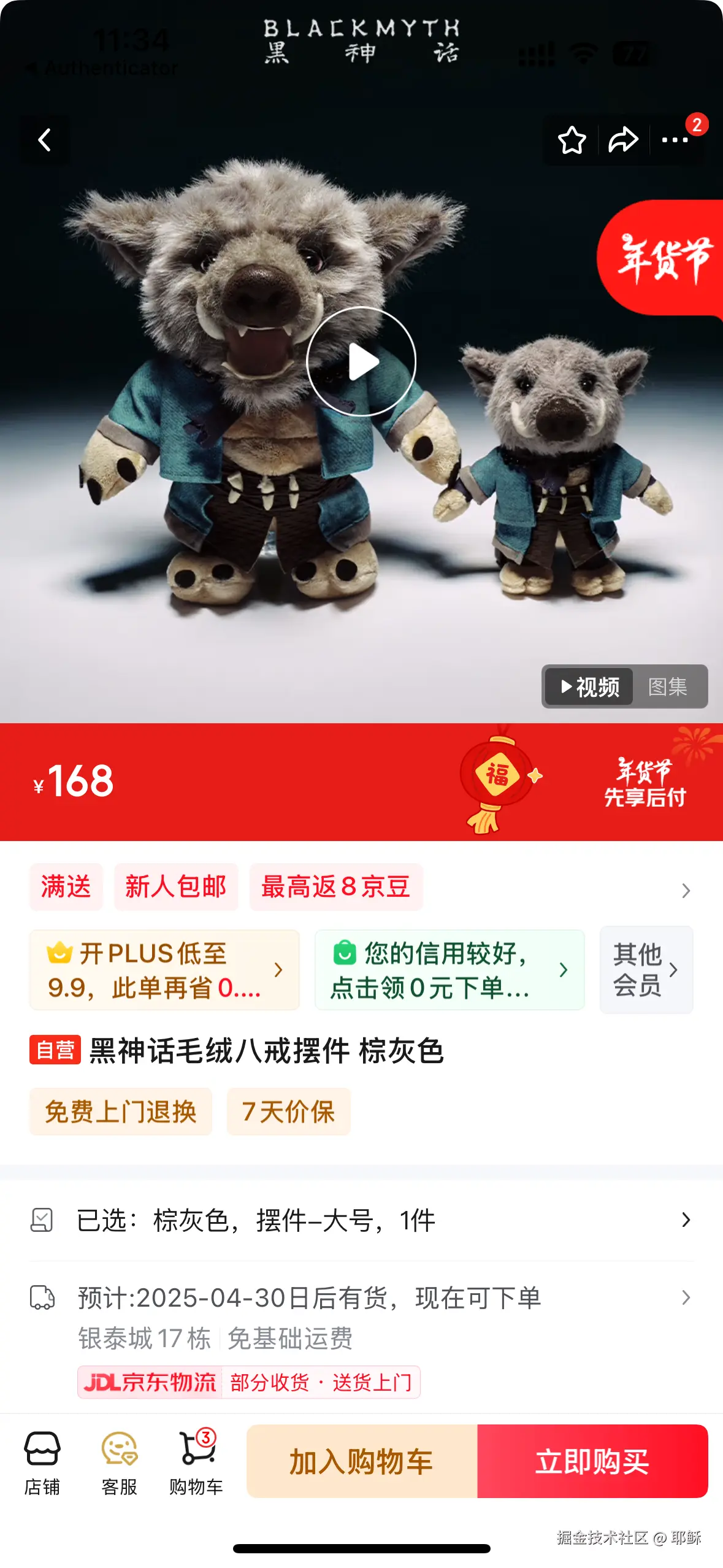 耶稣于2025-01-16 11:35发布的图片