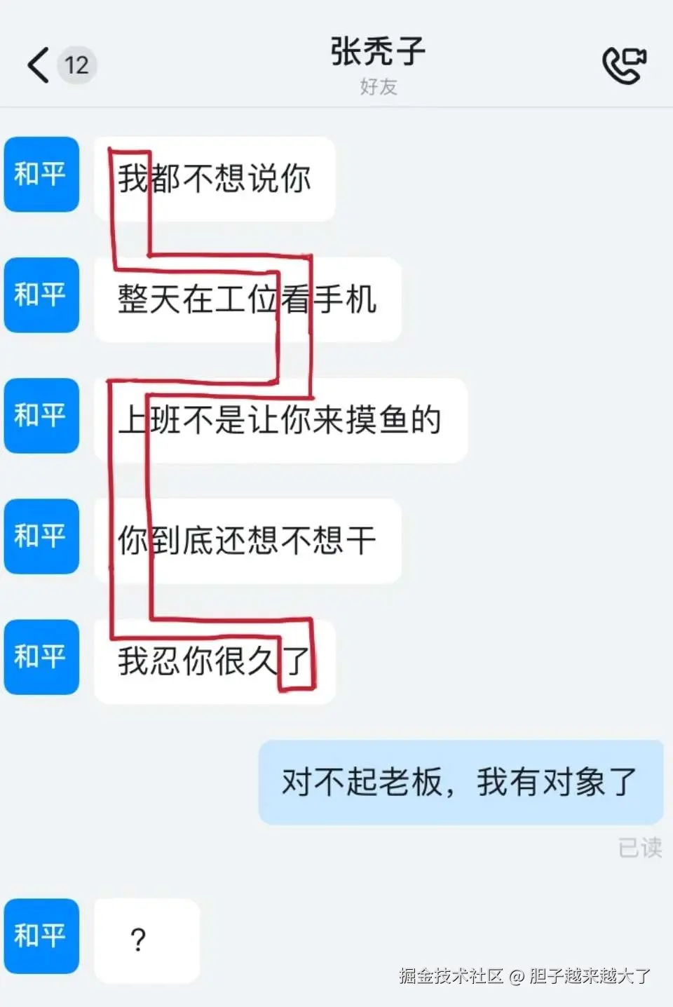 胆子越来越大了于2024-08-13 10:35发布的图片