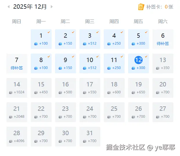ye耶耶于2025-12-12 08:58发布的图片
