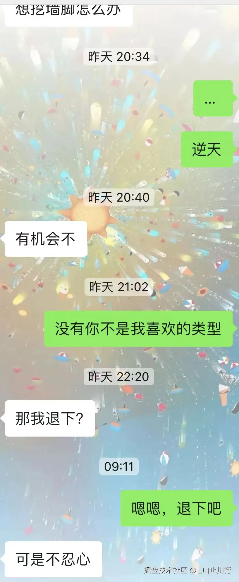 _山止川行于2025-11-13 14:05发布的图片