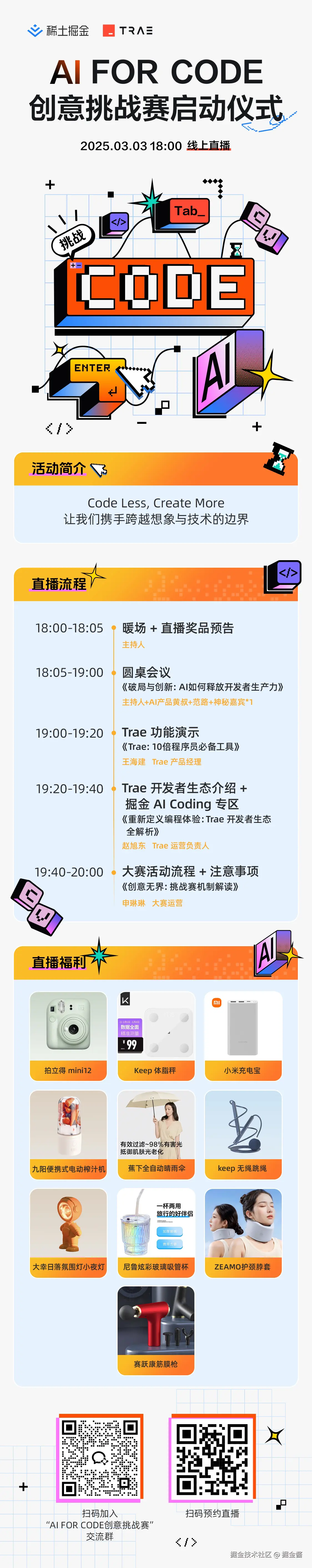 掘金酱于2025-02-28 16:59发布的图片