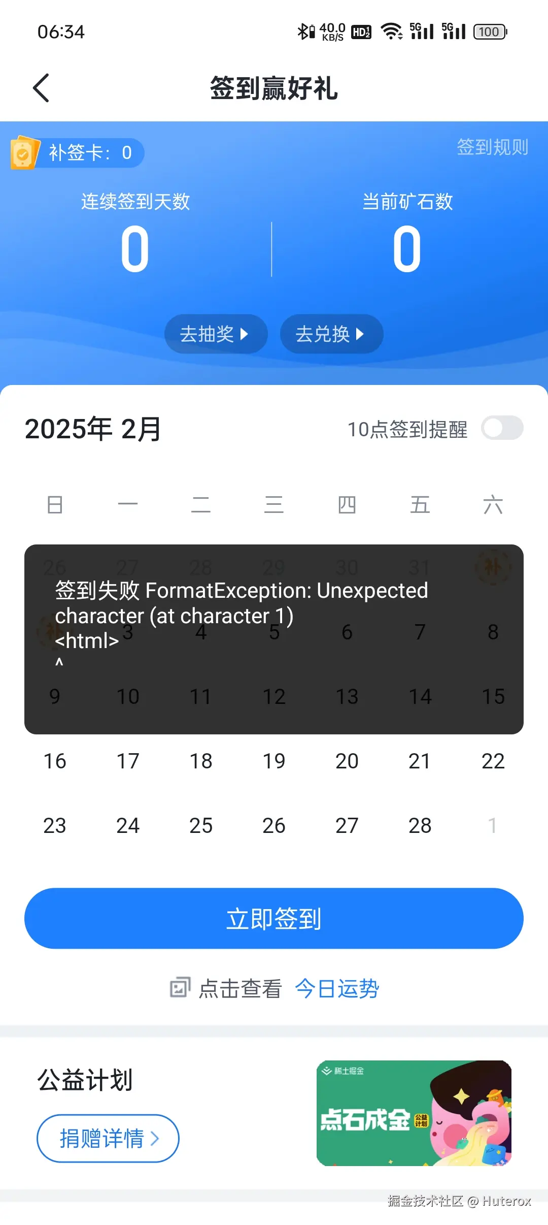 Huterox于2025-02-03 06:35发布的图片