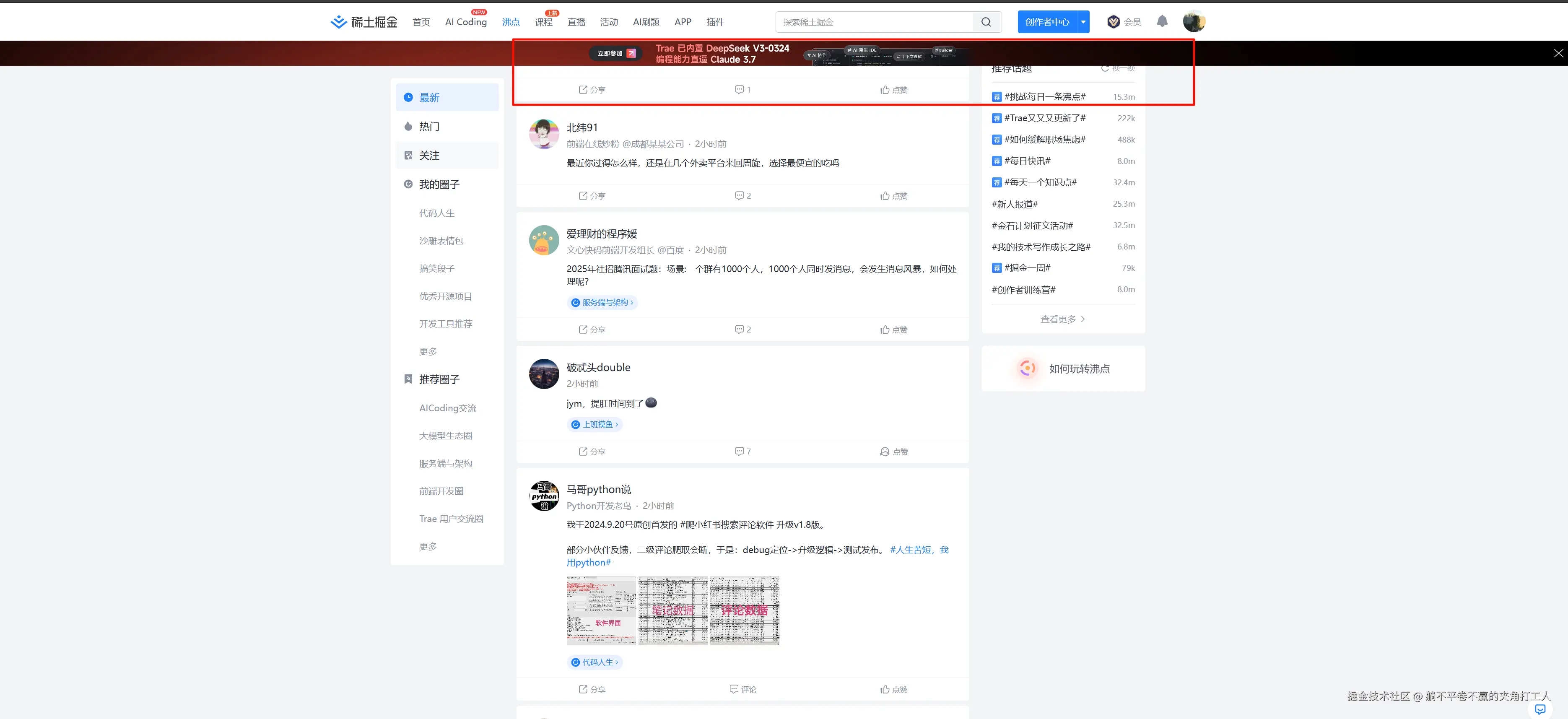 躺不平卷不赢的夹角打工人于2025-03-28 14:11发布的图片