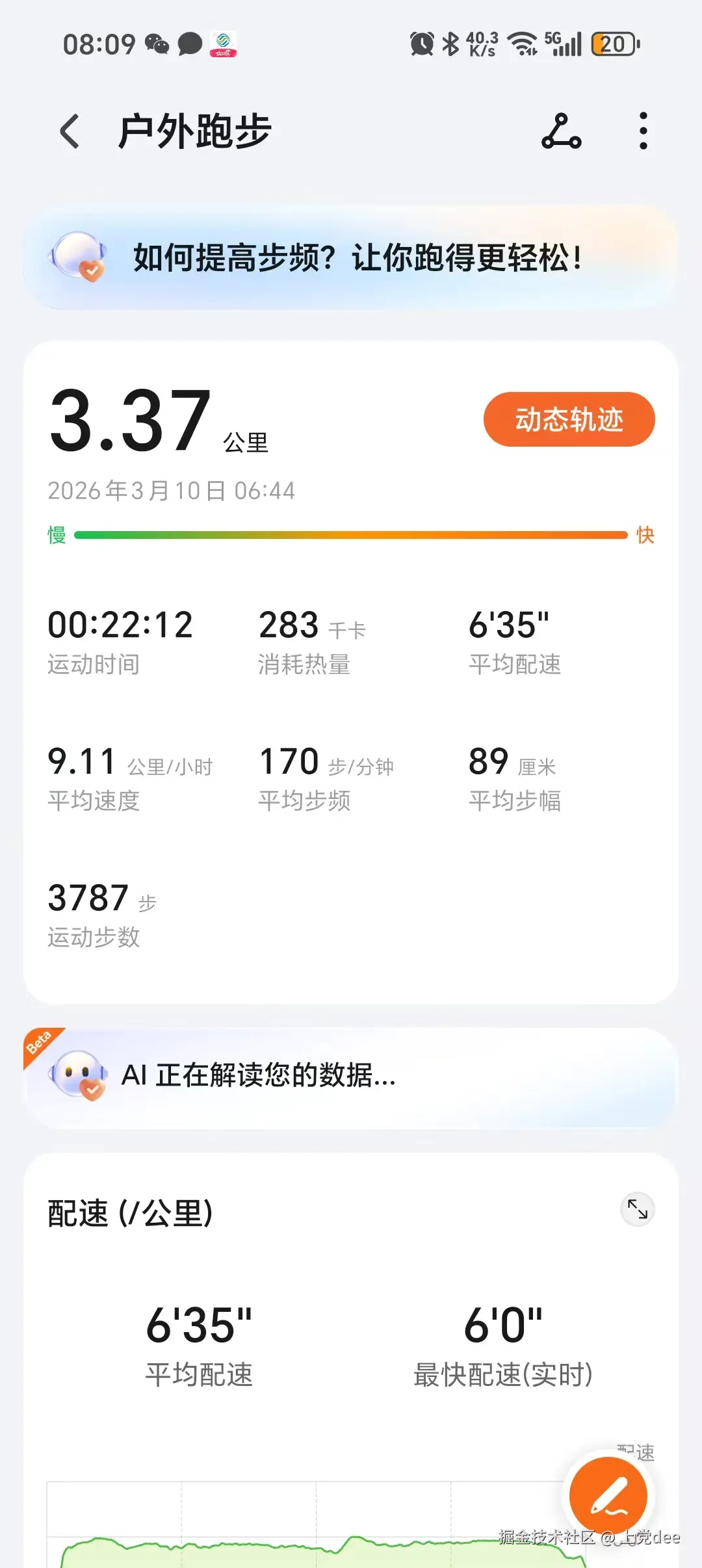 上党dee于2026-03-10 08:16发布的图片