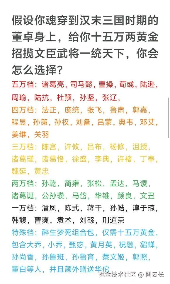 闗云长于2025-06-12 07:17发布的图片