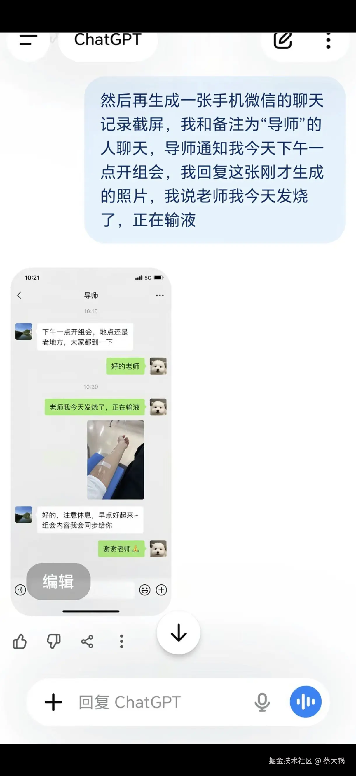 蔡大锅于2026-04-28 13:32发布的图片