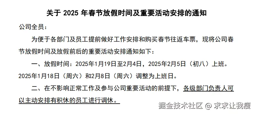 求求让我瘦于2024-12-26 00:43发布的图片