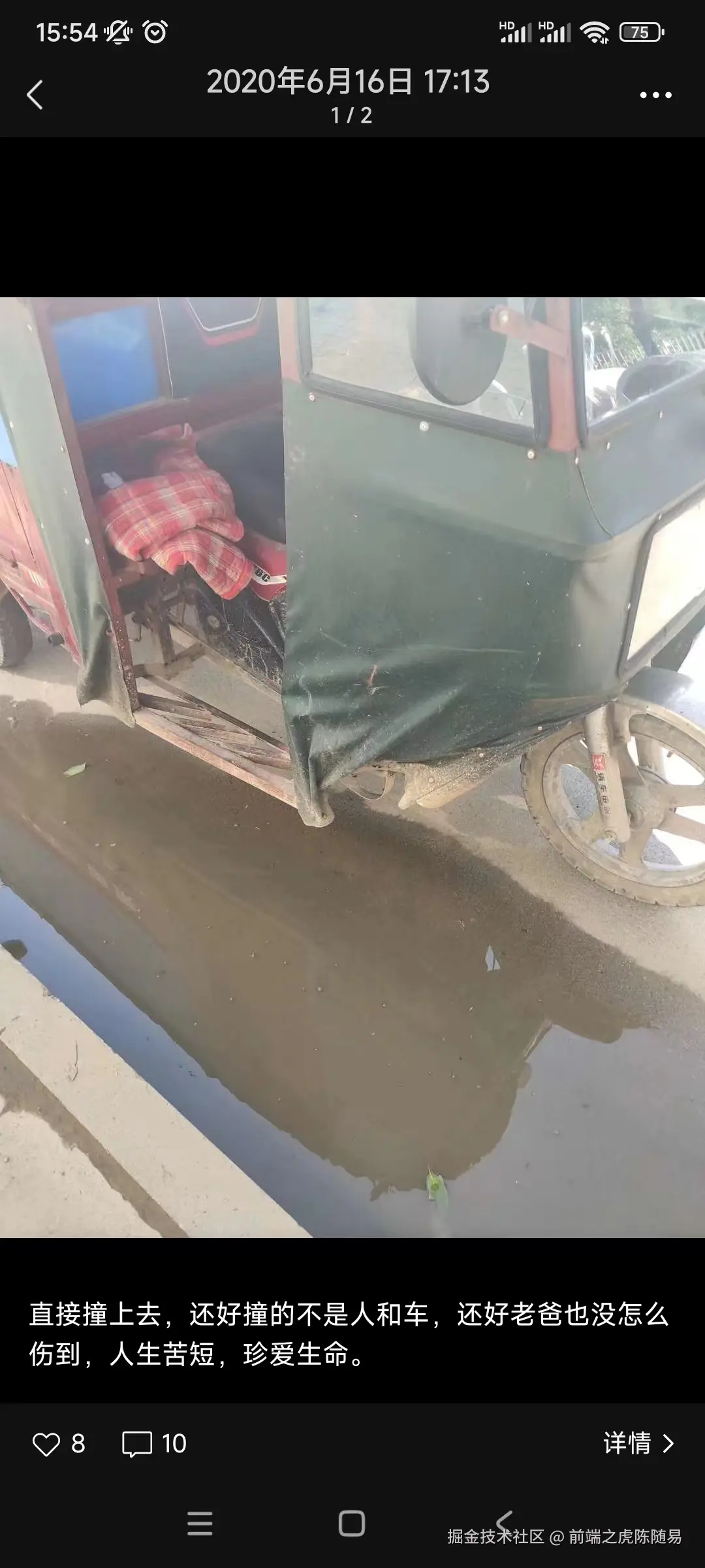 前端之虎陈随易于2024-07-25 10:36发布的图片