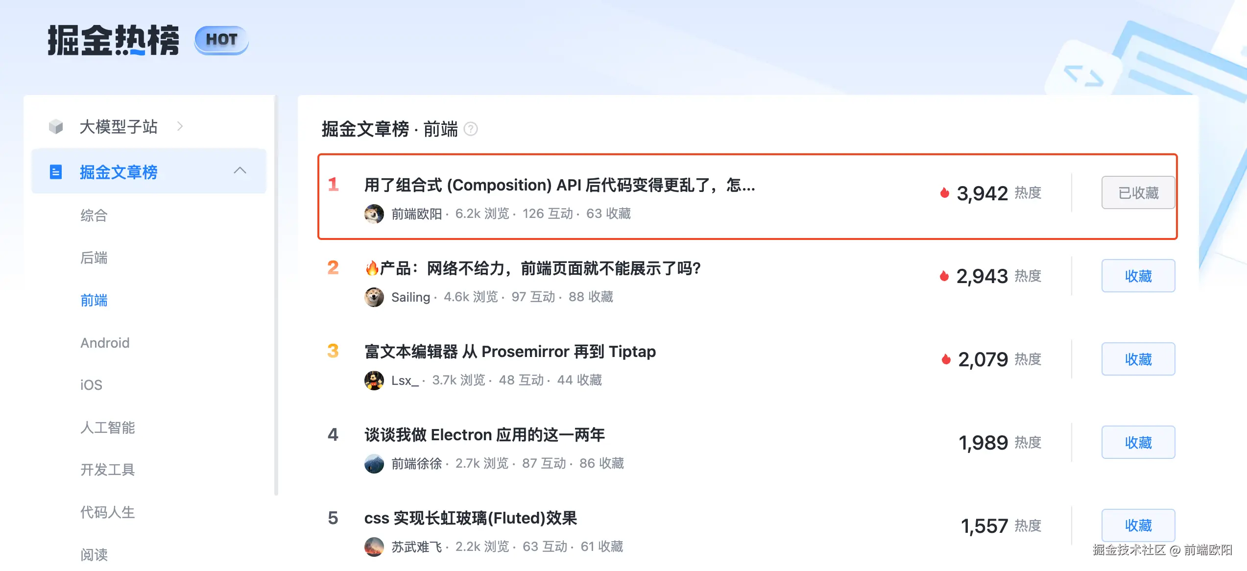前端欧阳于2024-08-08 09:10发布的图片