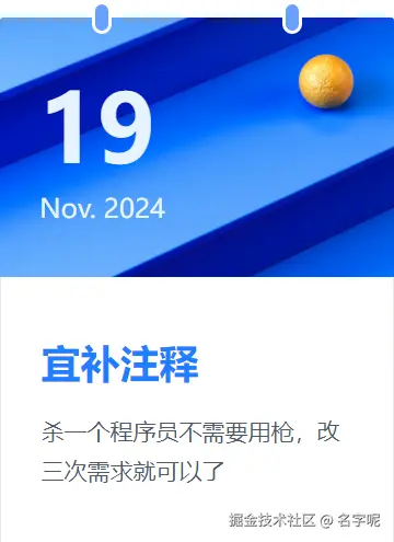 名字呢于2024-11-19 09:01发布的图片