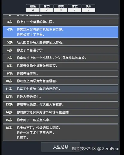 ZeroFour于2025-07-01 09:55发布的图片