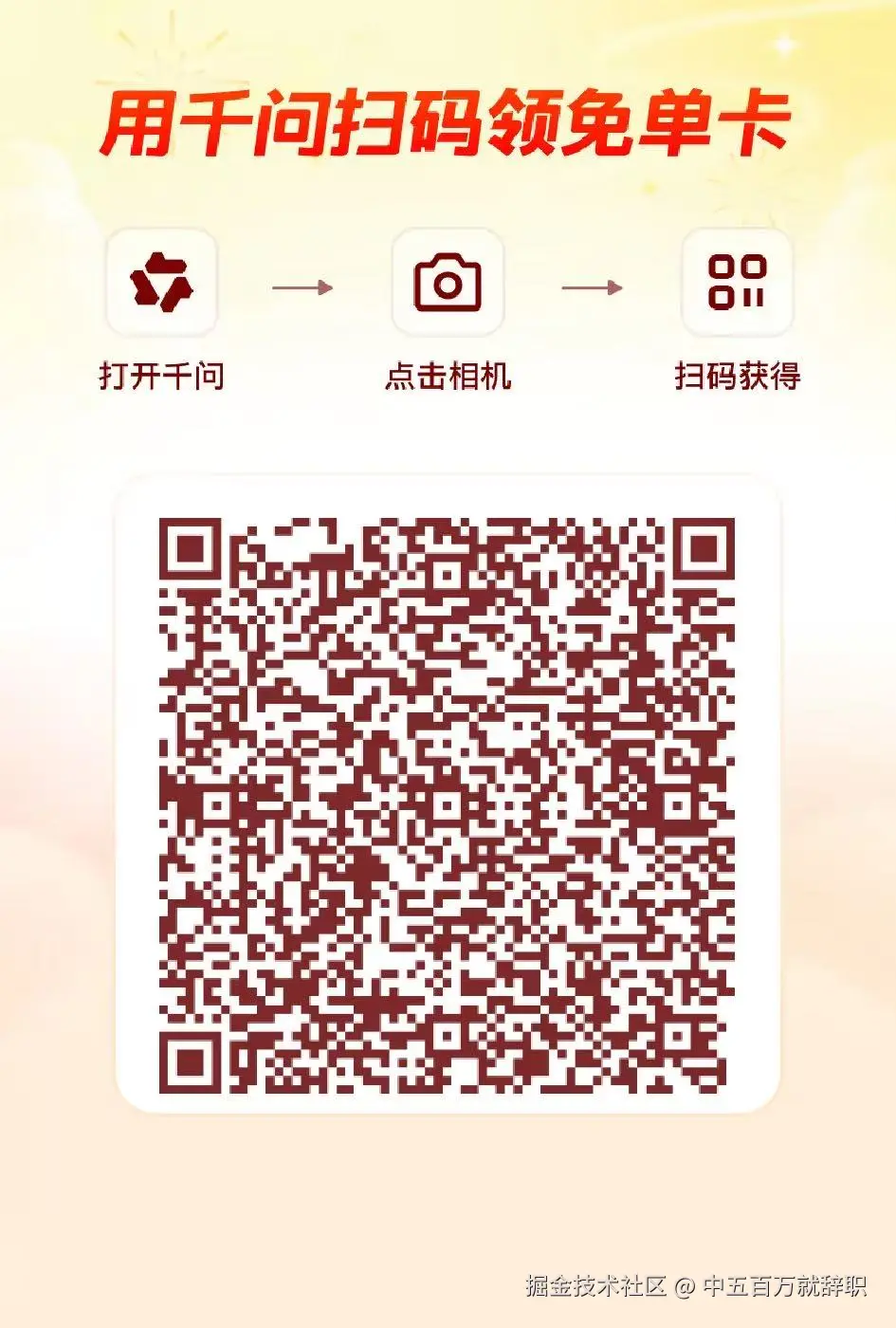 中五百万就辞职于2026-02-06 09:04发布的图片