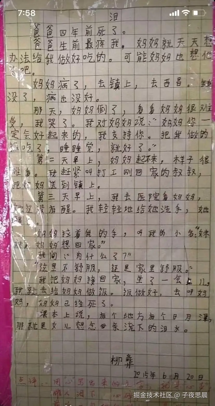 子夜思晨于2024-09-19 05:57发布的图片