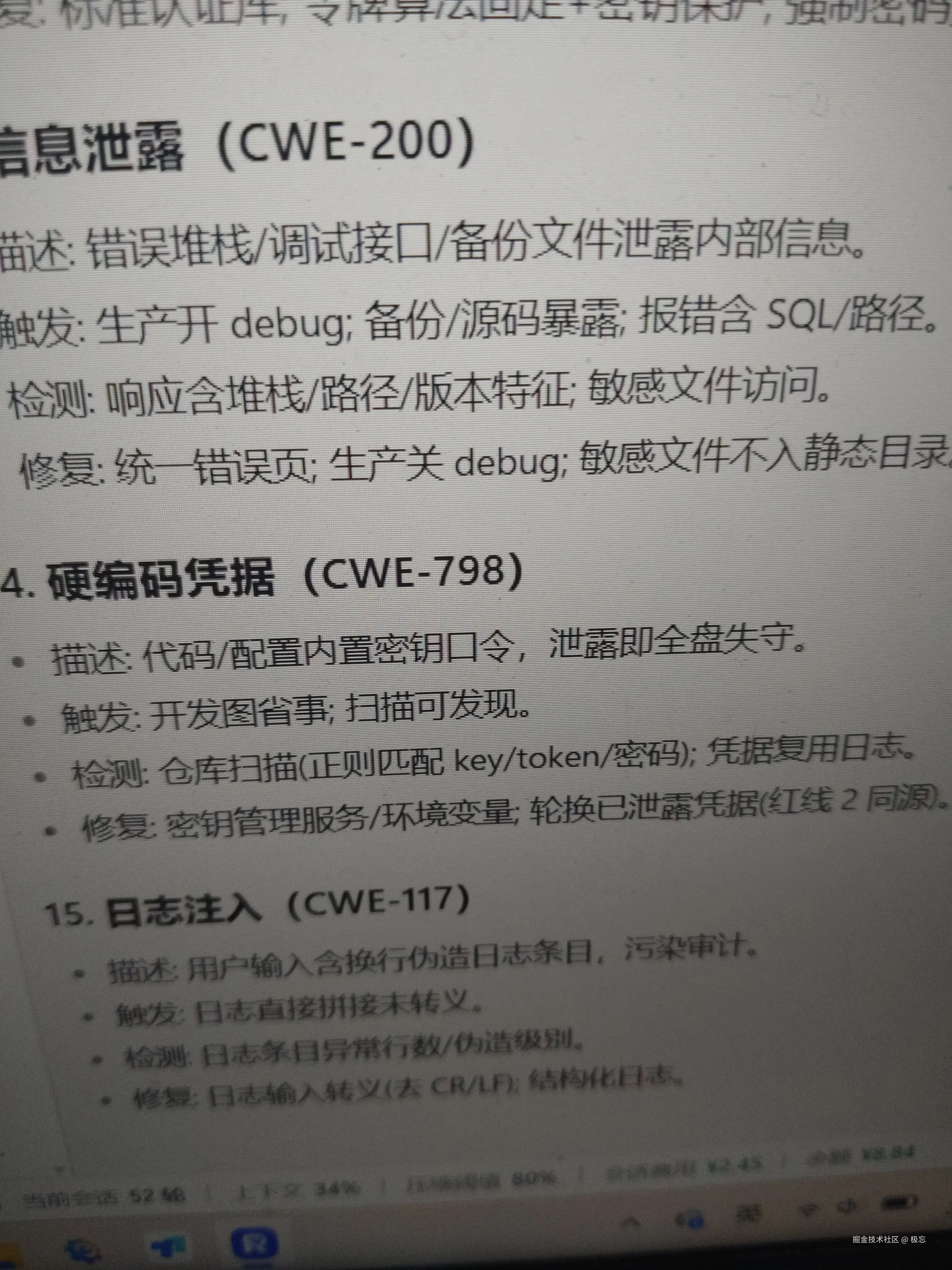极忘于2026-08-03 13:42发布的图片