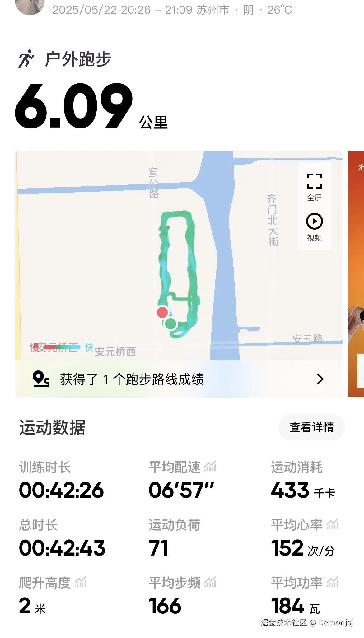 Demonjsj于2025-05-30 09:12发布的图片