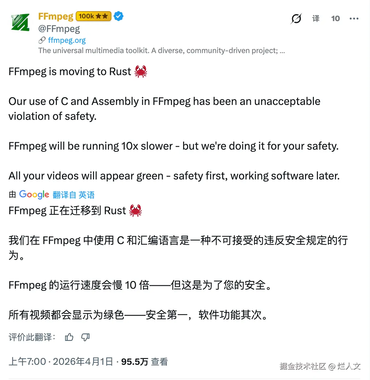 烂人文于2026-04-01 15:14发布的图片