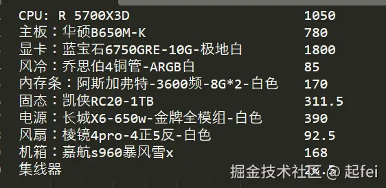 起fei于2024-08-23 16:06发布的图片