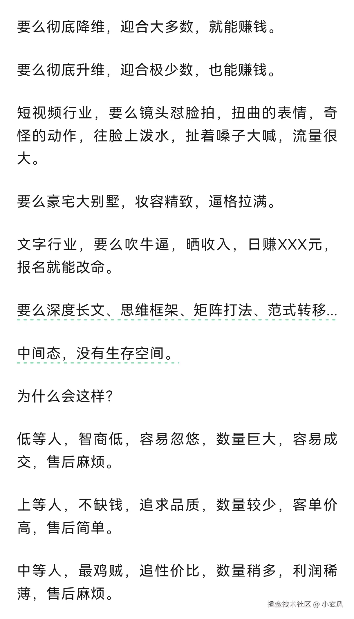 小玄风于2025-03-11 02:01发布的图片