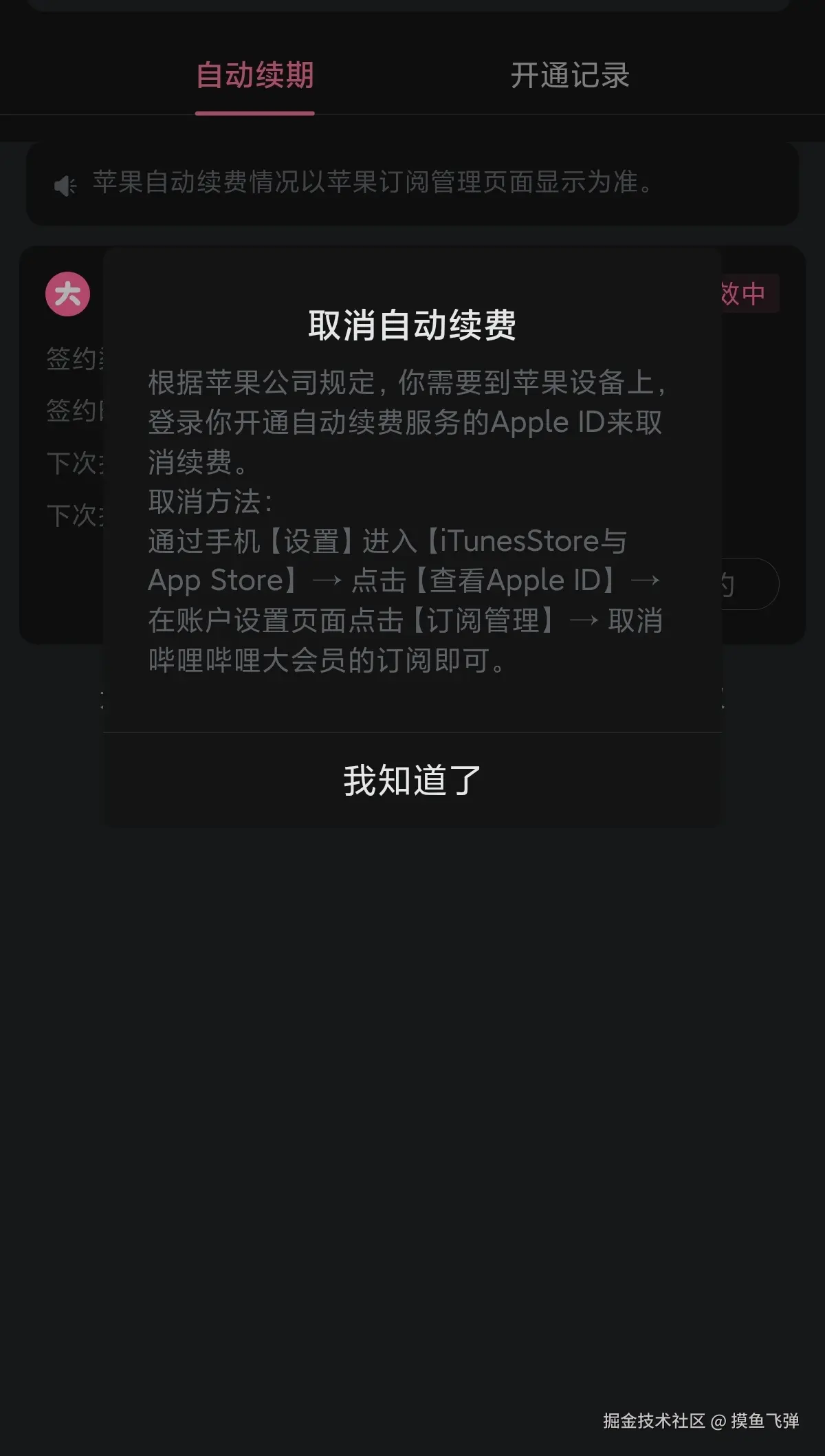 摸鱼飞弹于2026-03-30 06:45发布的图片