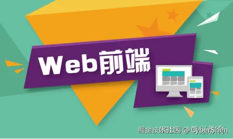 大前端