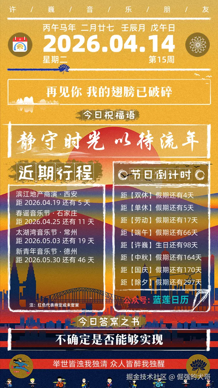 倔强的犬哥于2026-04-14 08:12发布的图片