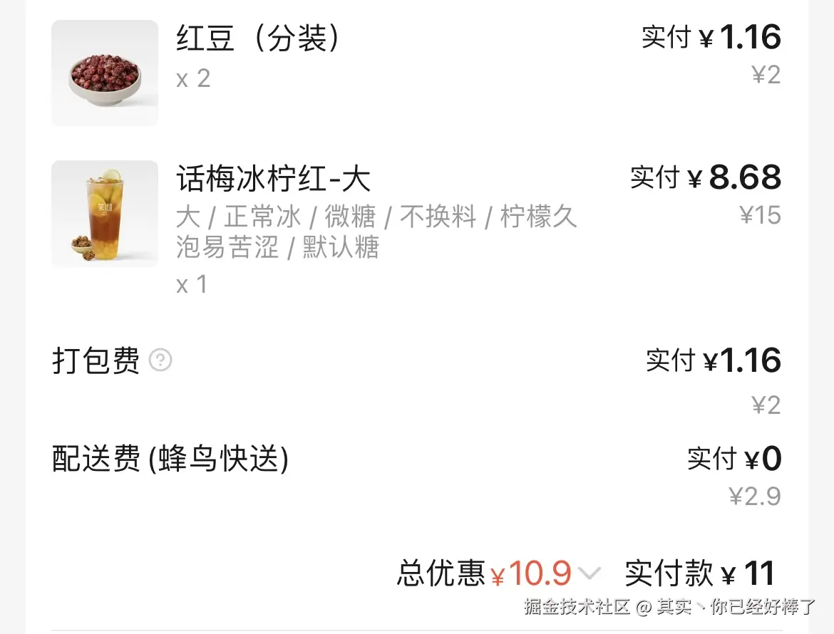 其实丶你已经好棒了于2024-07-24 08:58发布的图片