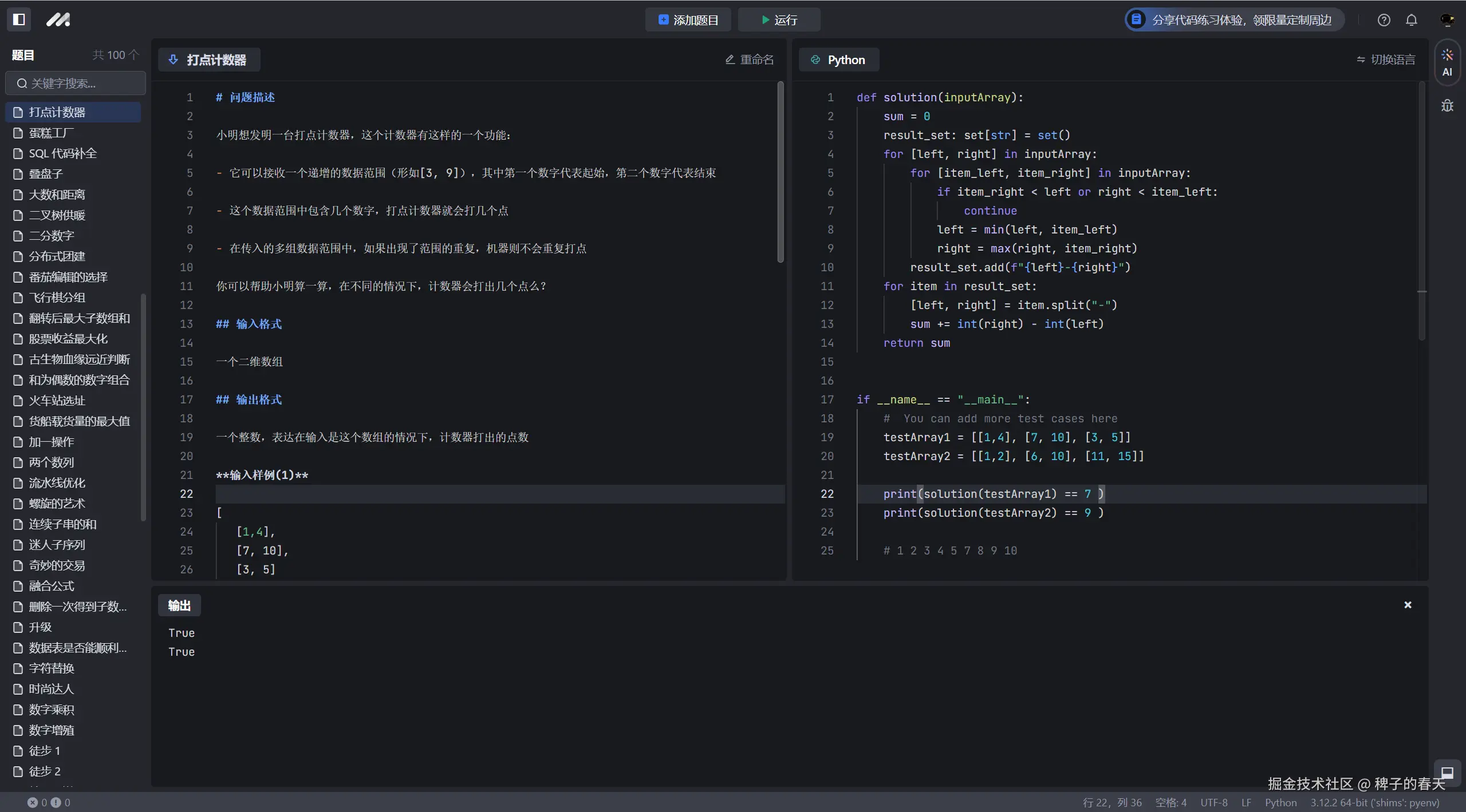 稗子的春天于2024-09-09 23:21发布的图片