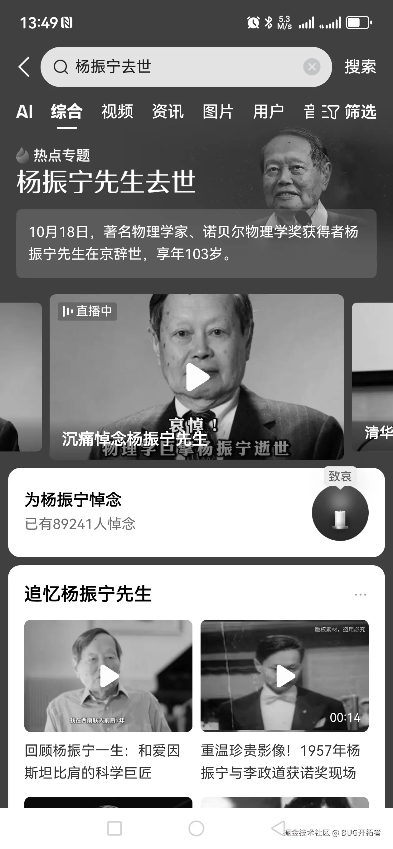 BUG开拓者于2025-10-18 05:50发布的图片