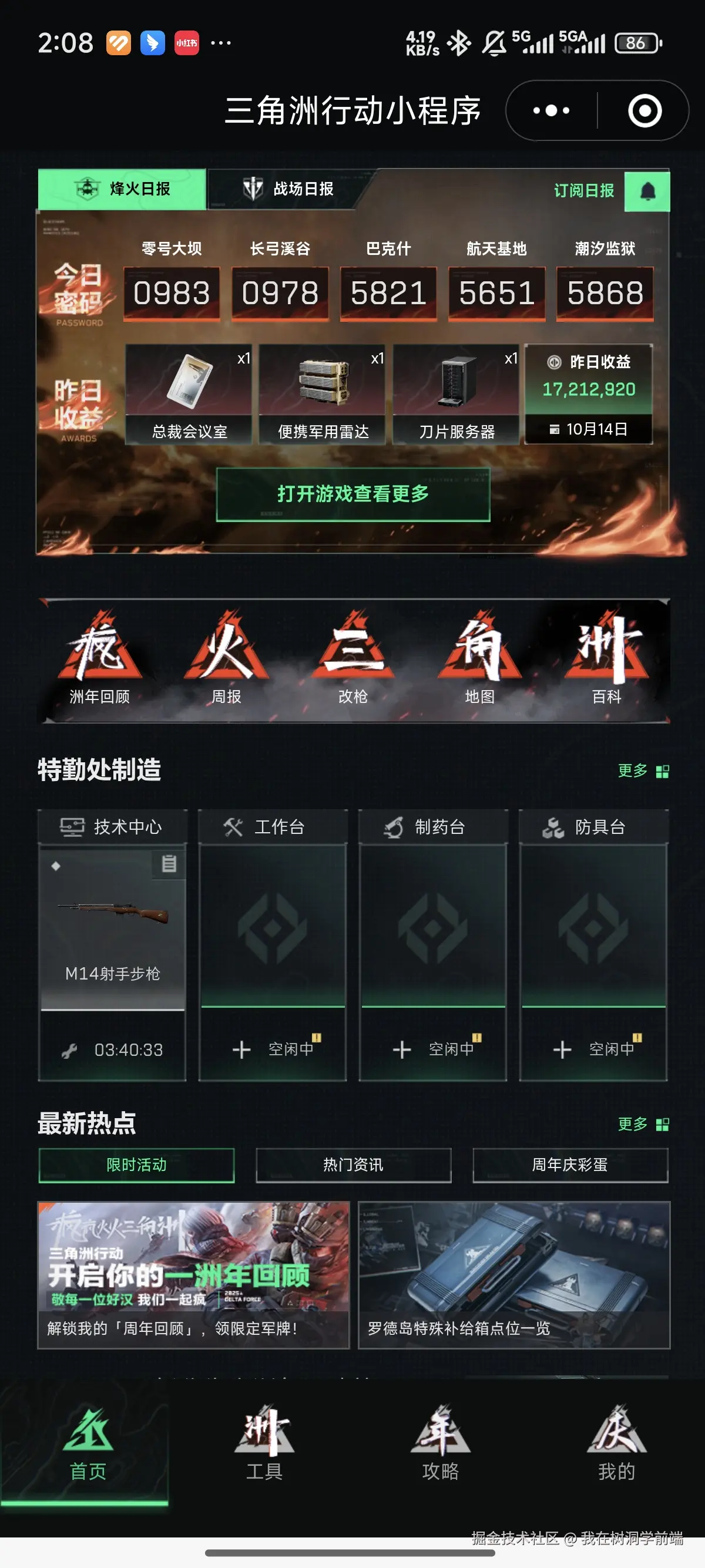 我在树洞学前端于2025-10-15 14:10发布的图片