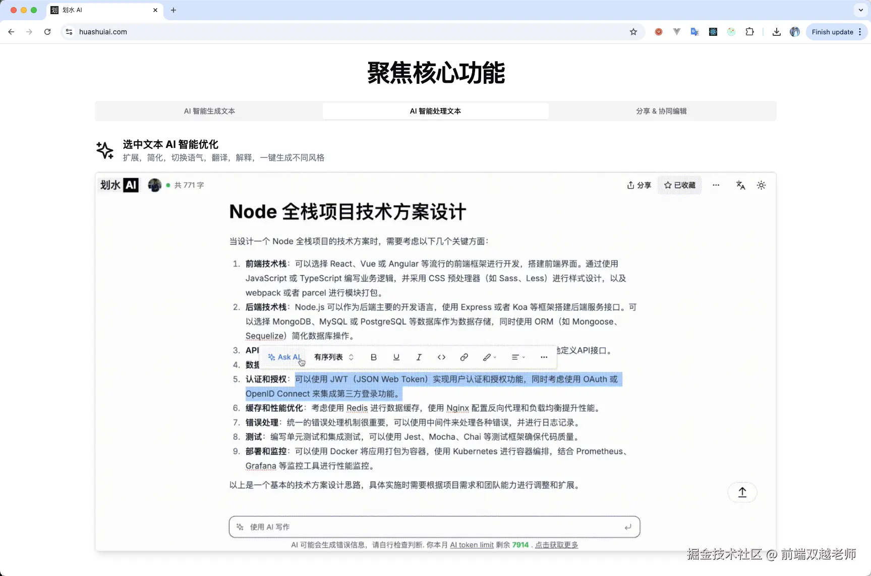 前端双越老师于2024-10-24 09:37发布的图片