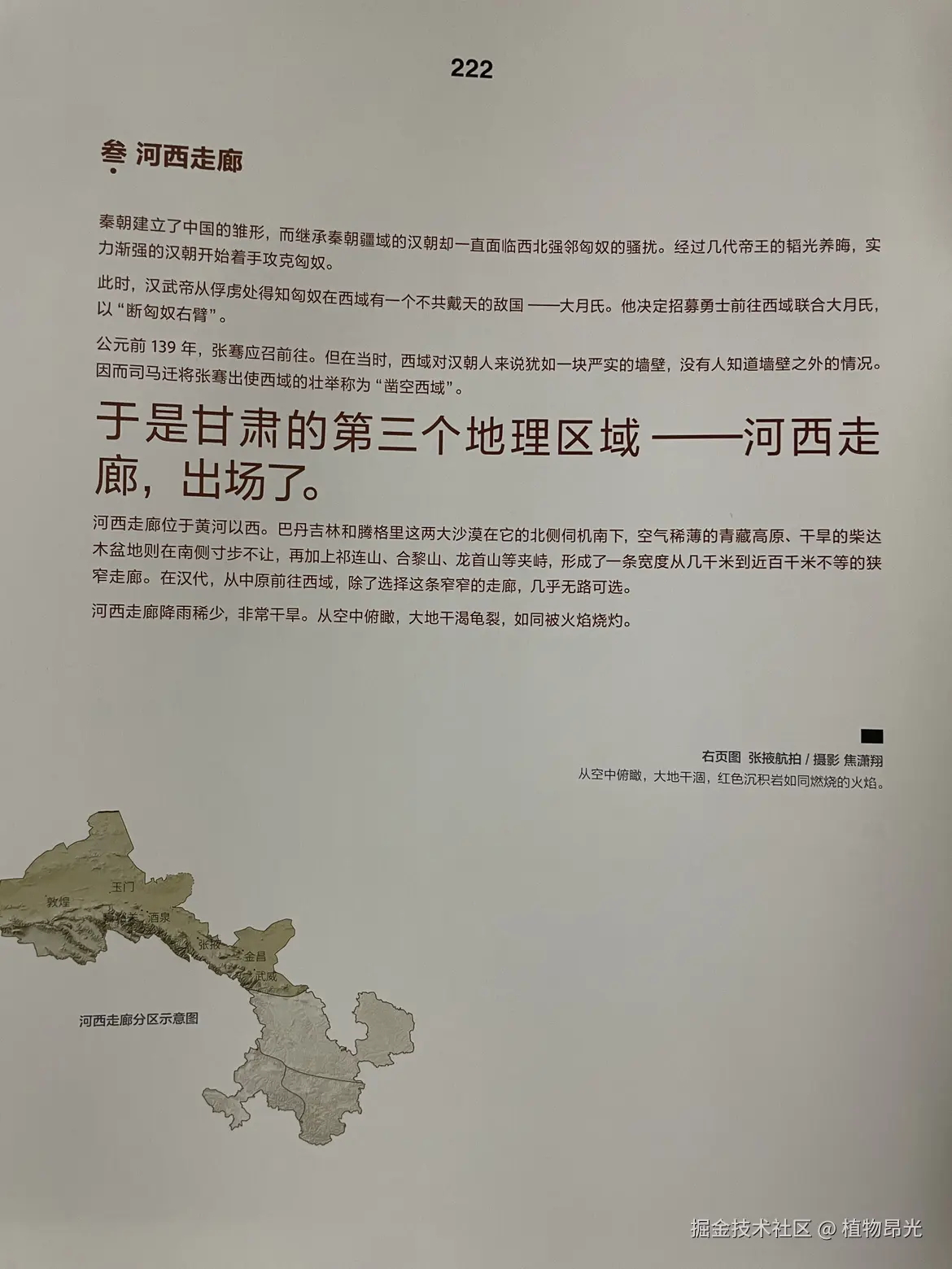 植物昂光于2026-03-25 20:30发布的图片