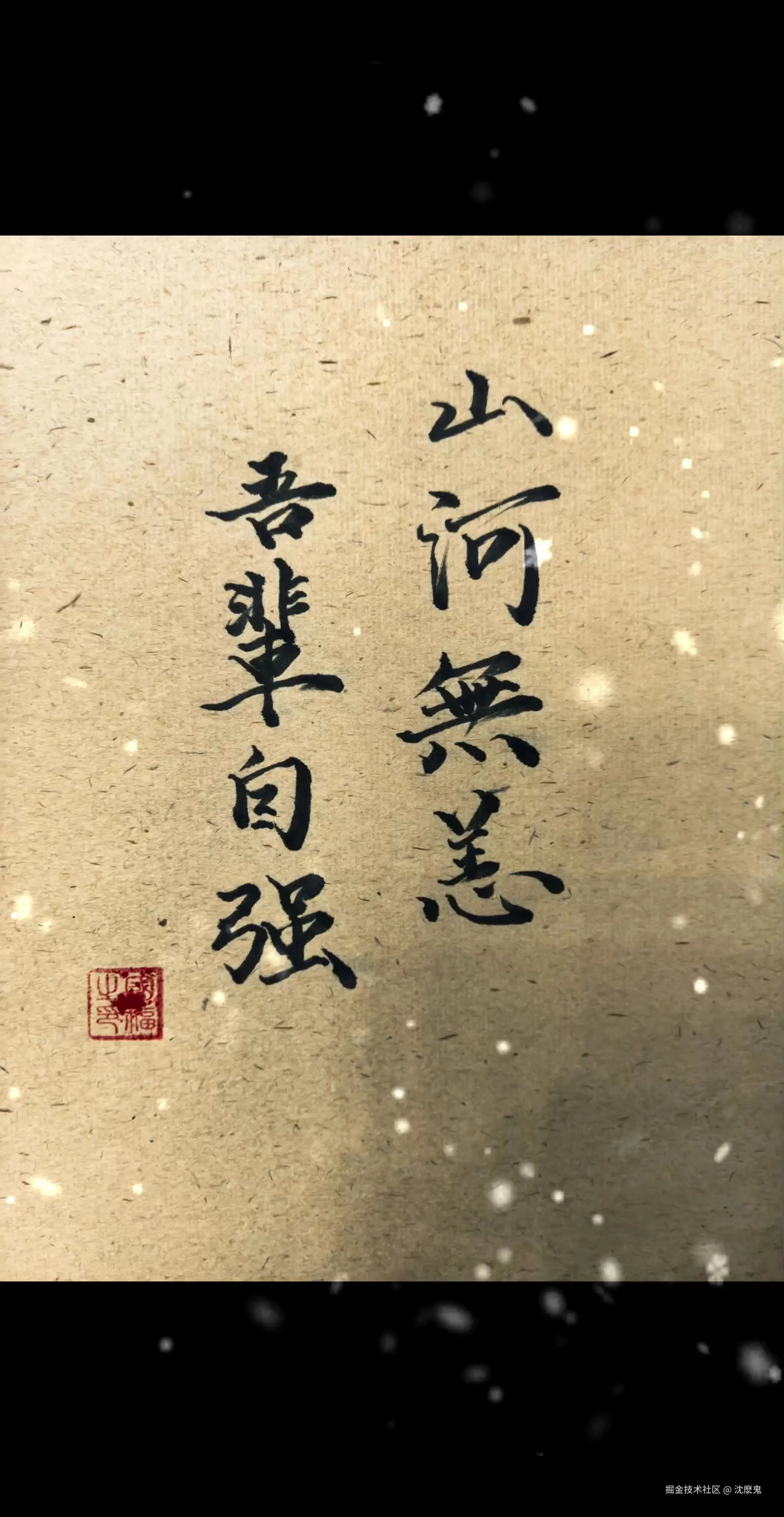 沈麽鬼于2025-09-03 14:01发布的图片