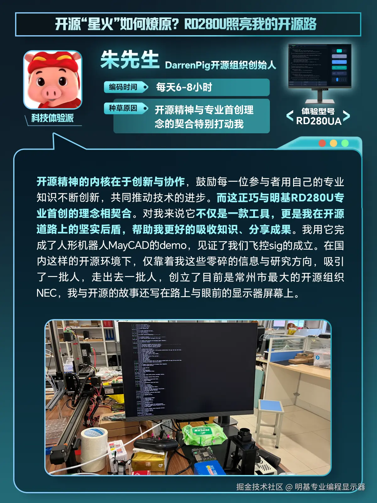 明基专业编程显示器于2025-07-07 13:57发布的图片