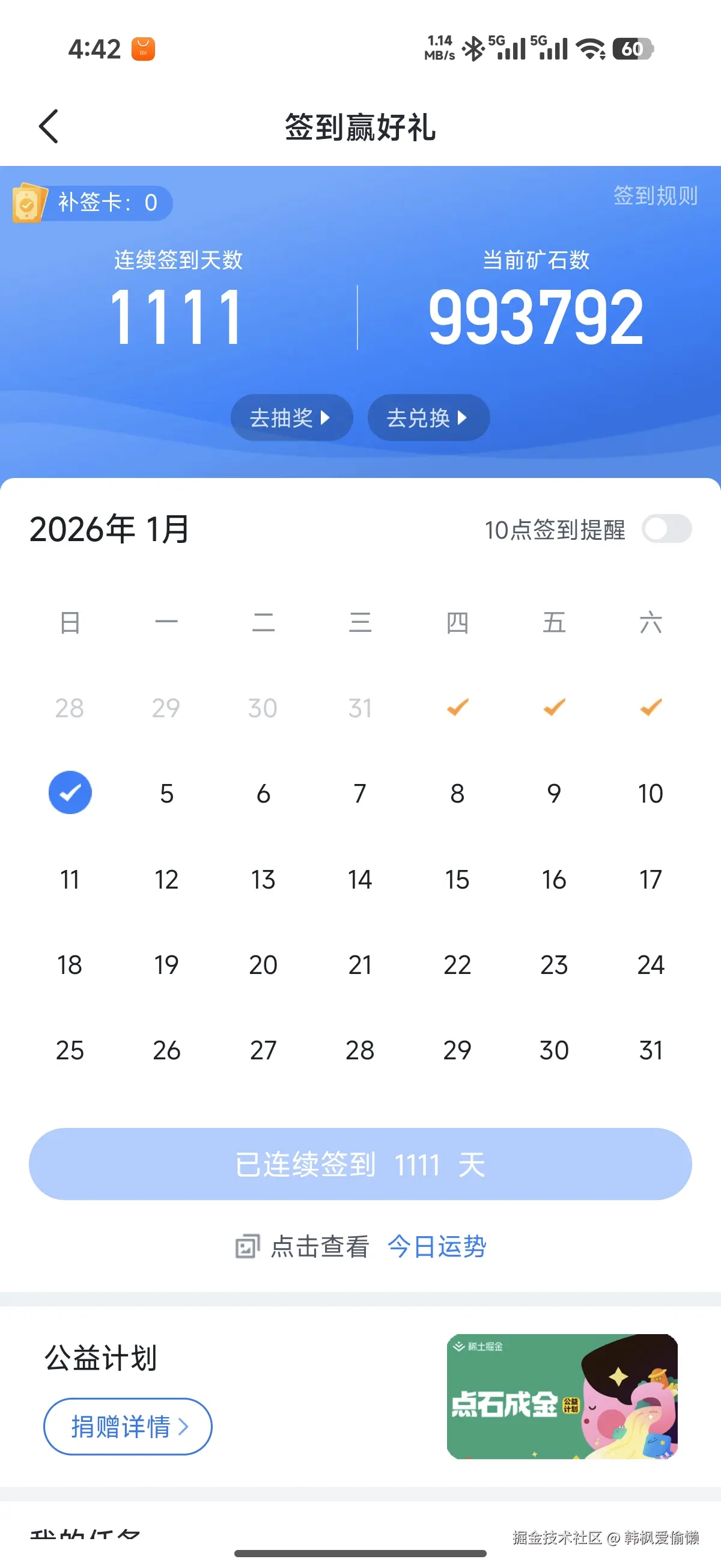 韩枫爱偷懒于2026-01-04 16:42发布的图片