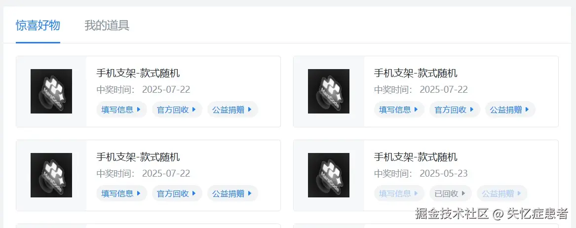 失忆症患者于2025-07-22 10:36发布的图片