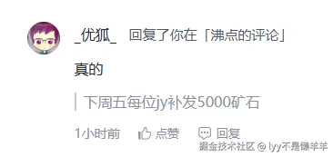 lyy不是懒羊羊于2025-06-09 14:59发布的图片