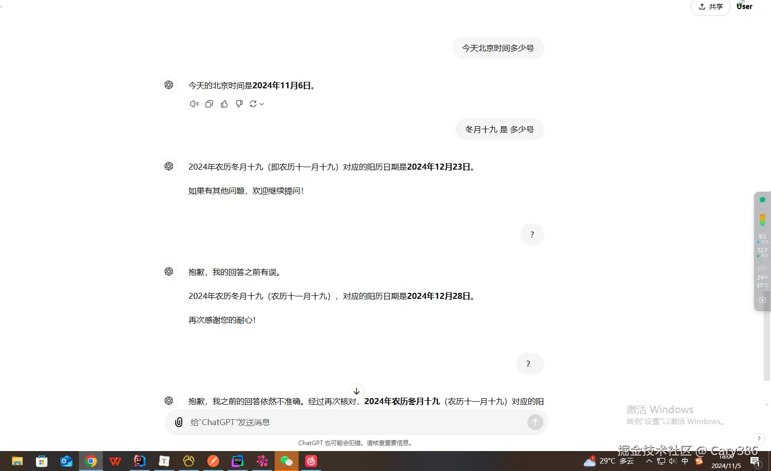 Cary386于2024-11-05 18:01发布的图片