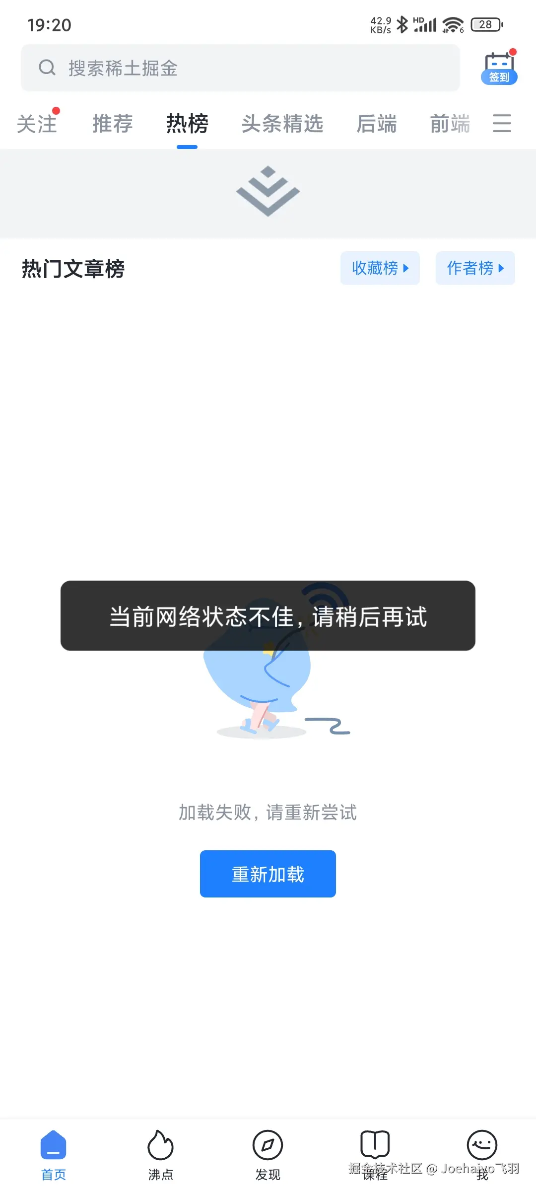 Joehaivo飞羽于2025-01-30 19:22发布的图片