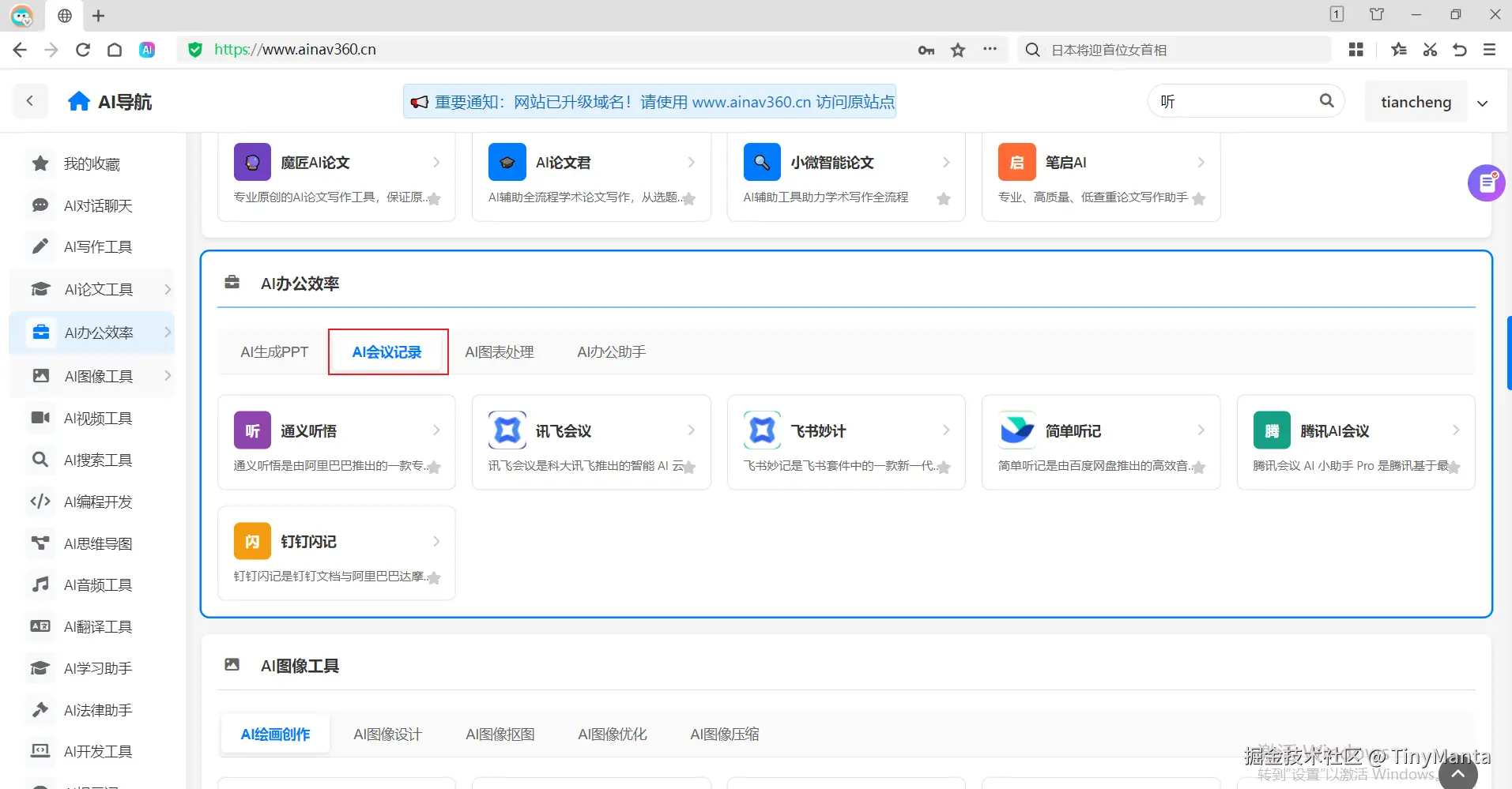 TinyManta于2025-10-23 13:13发布的图片