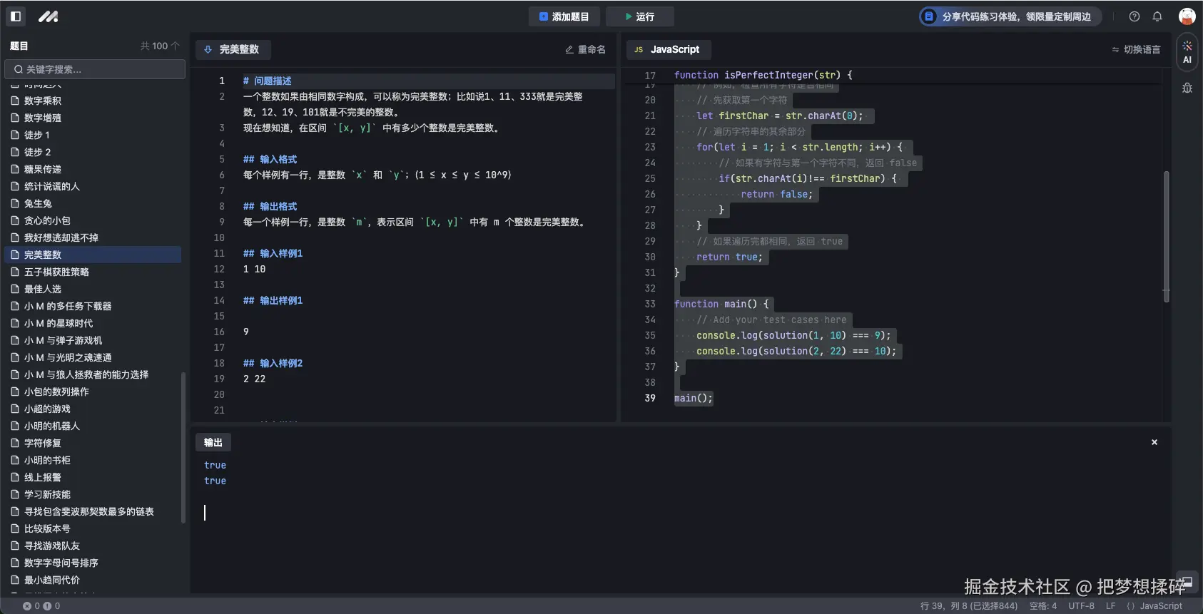 把梦想揉碎于2024-09-06 01:38发布的图片