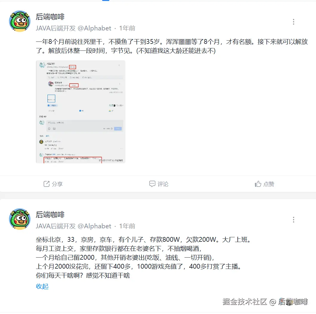 后端咖啡于2026-03-06 12:03发布的图片