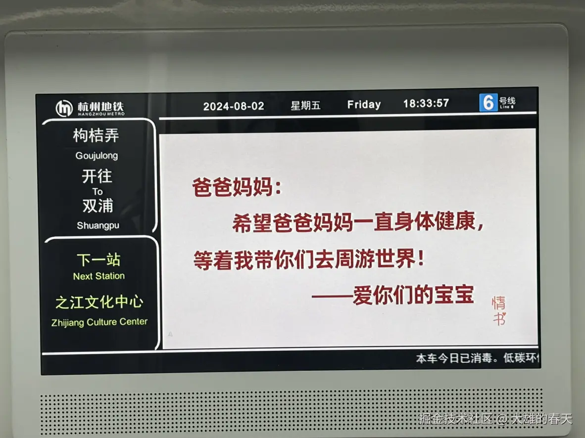 大雄的春天于2024-08-02 18:41发布的图片